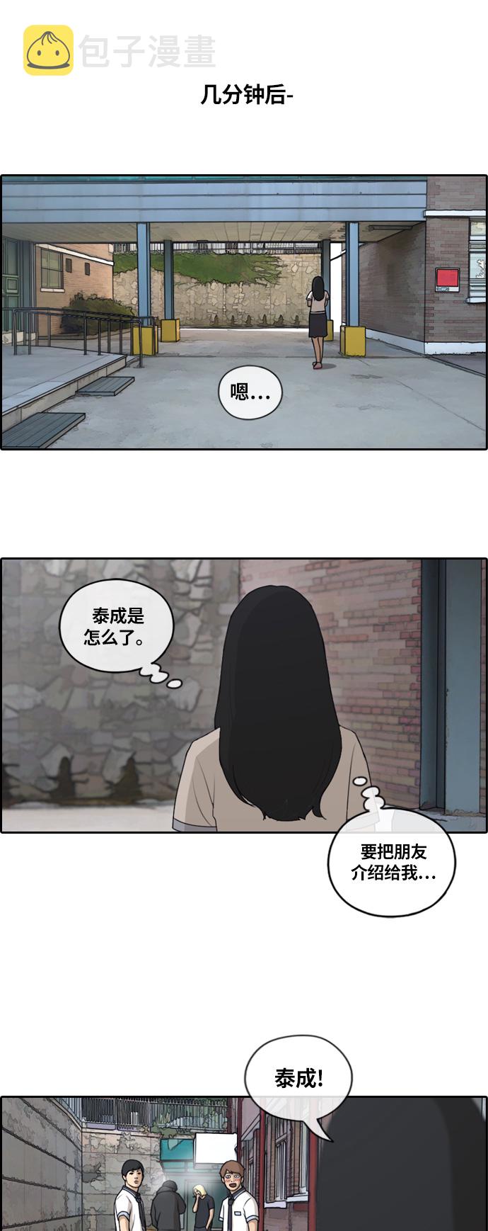 [第133话] 任载益的单相思 (2）31