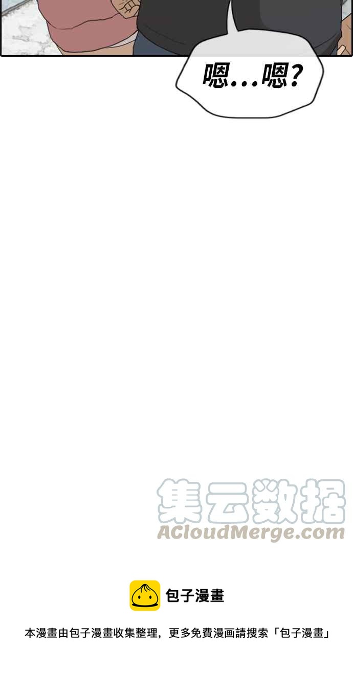 [第215话] 新人演员的醋意 (3)80