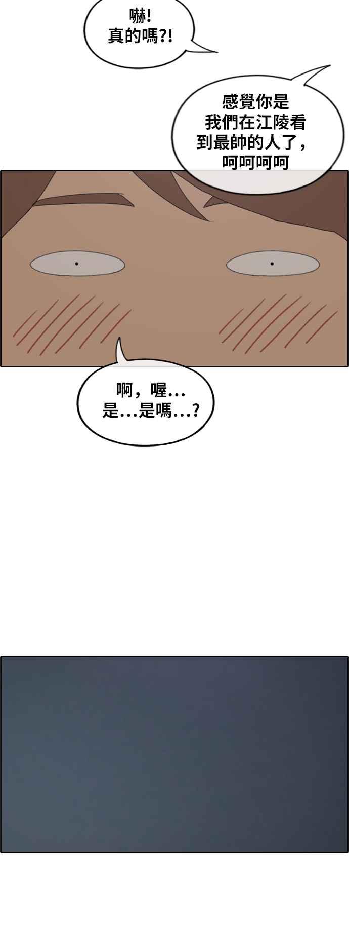 [第232话] 仲夏夜的镜浦台 (5)17