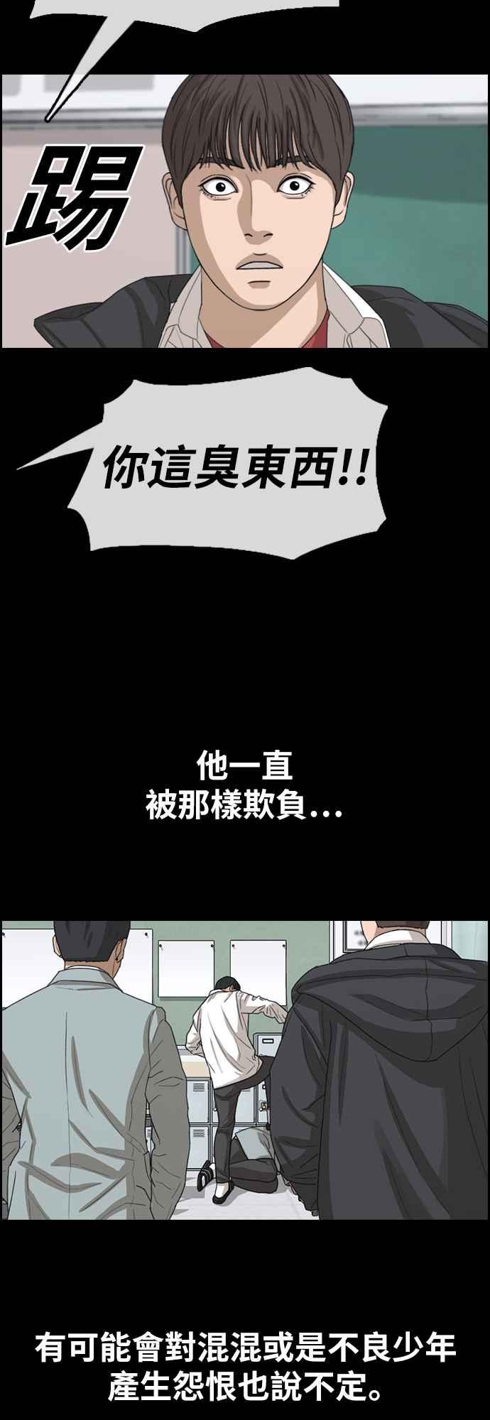 [第355话] 旁观者的记忆(2)19