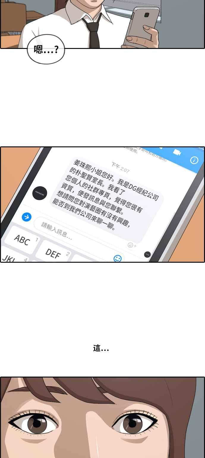 [第192话] 关系5