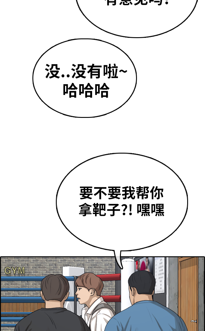 [第330话] 金发男生（6）58