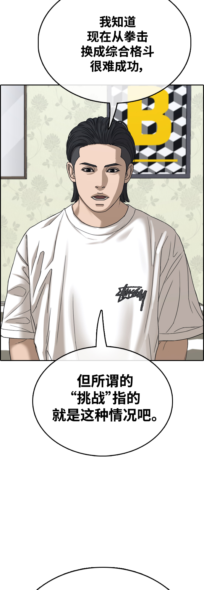 [第439话] 赌上人生的挑战（1）62