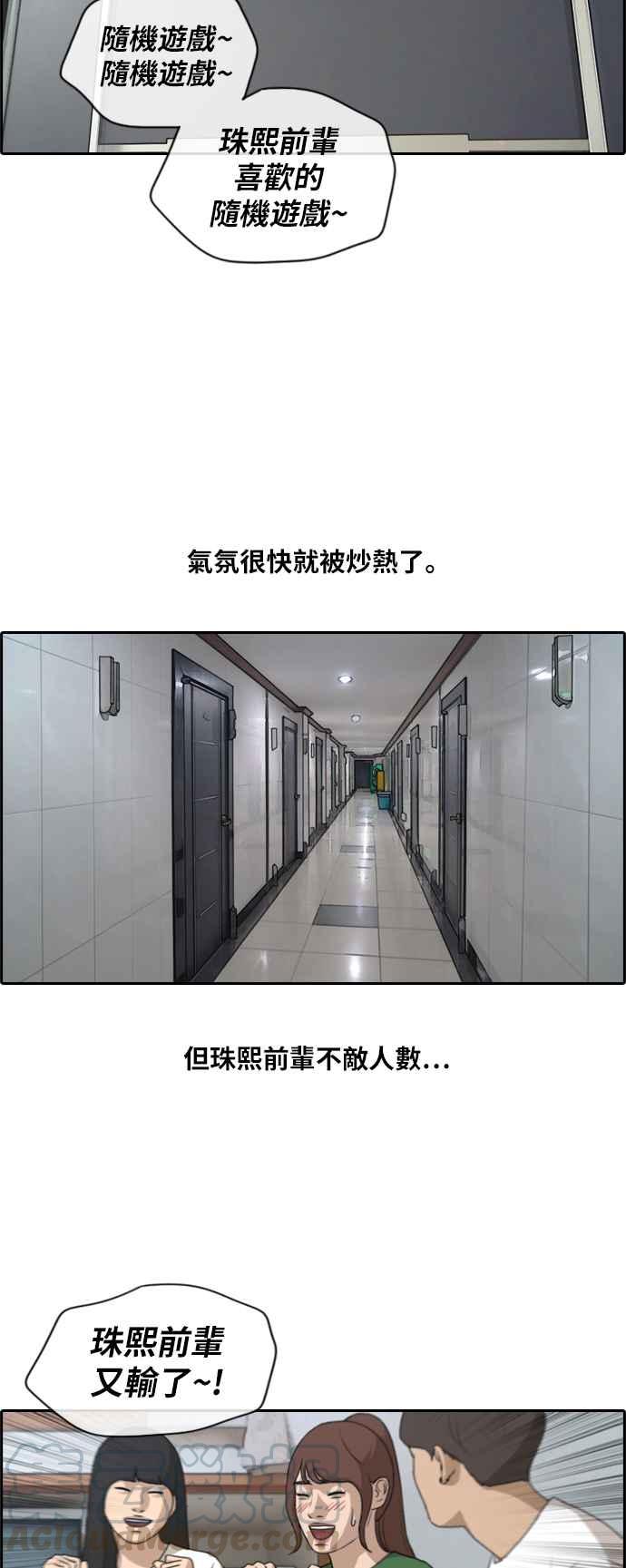 [第139话] 危险的自由时间 (2)15