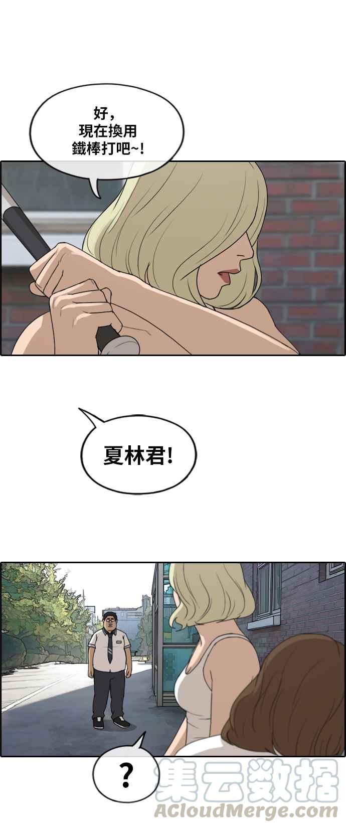 [第248话] 火大的具夏林 (3)18
