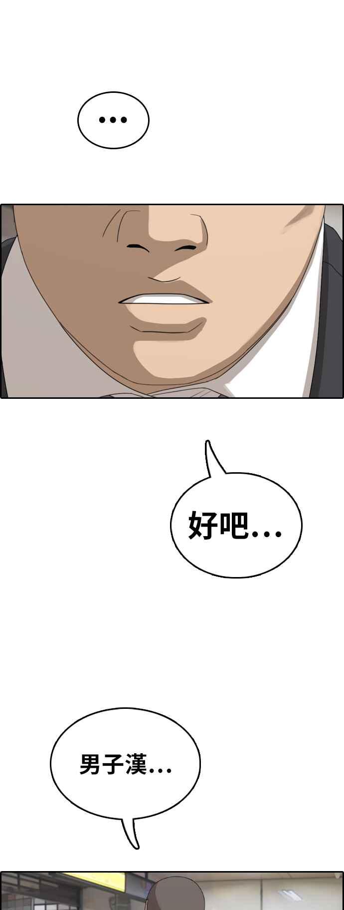 [第350话] 三角关系(1)18