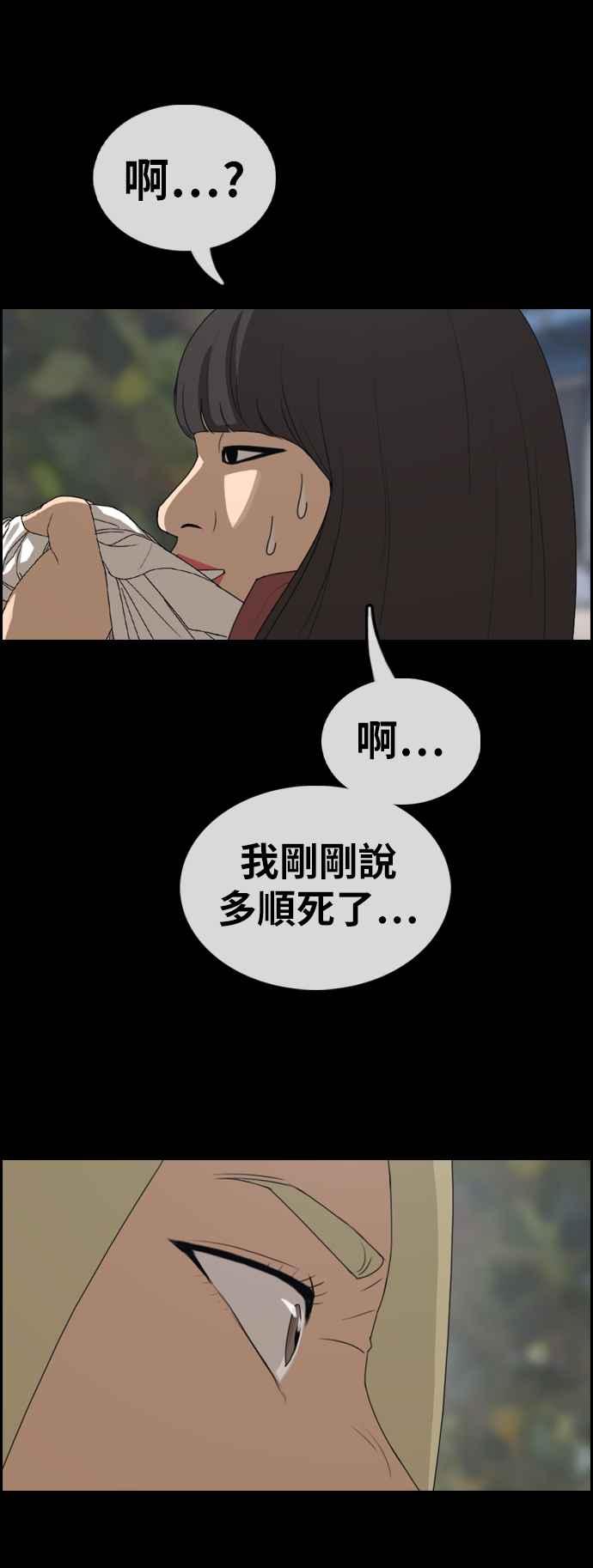 [第354话] 旁观者的记忆(1)9