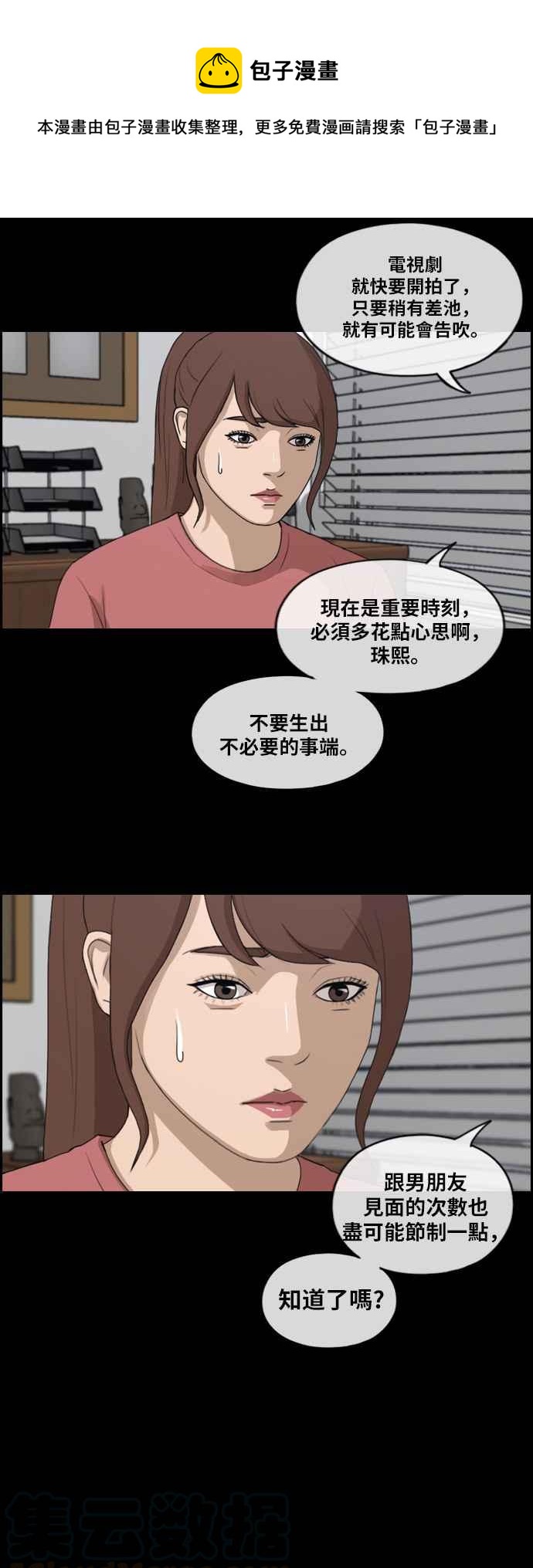 [第304话] 珠熙的情况35