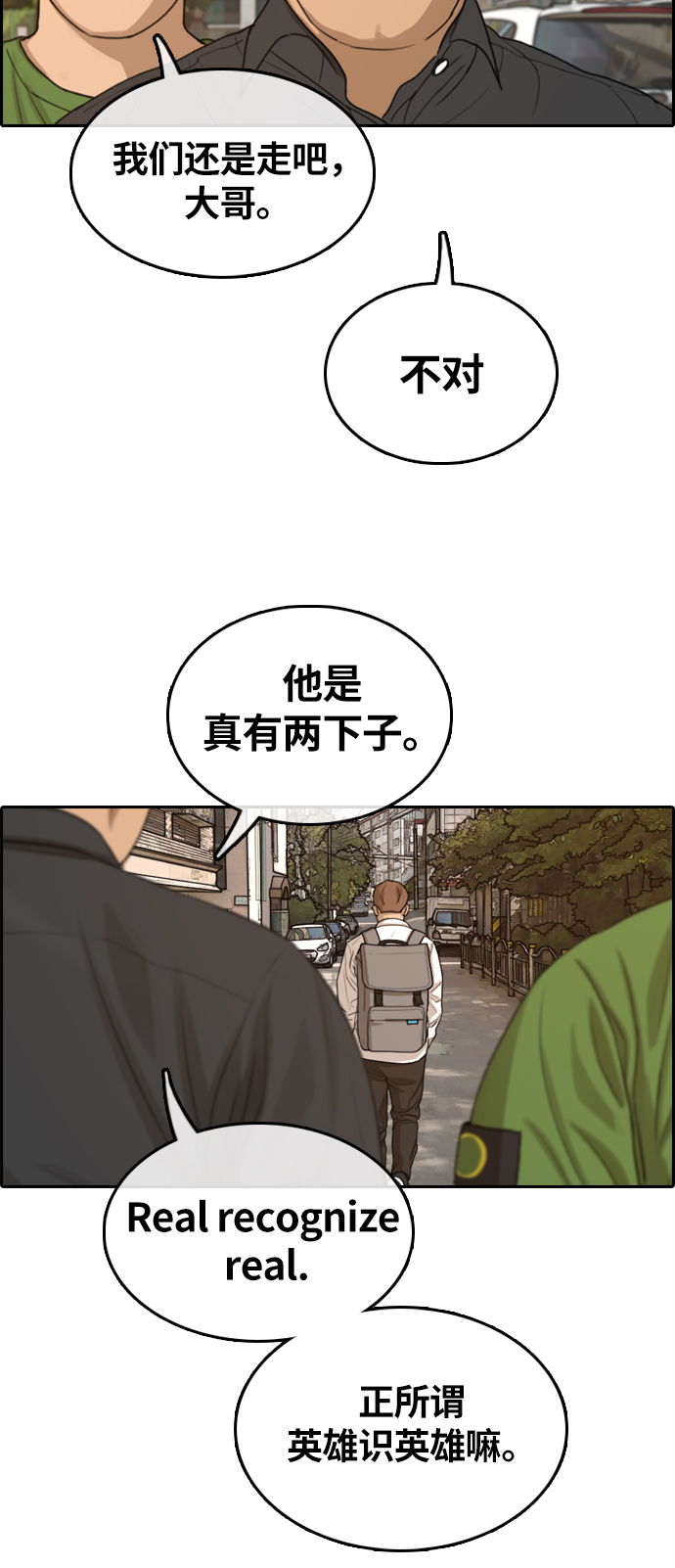 [第310话] 来自黑帮的邀请（1）16