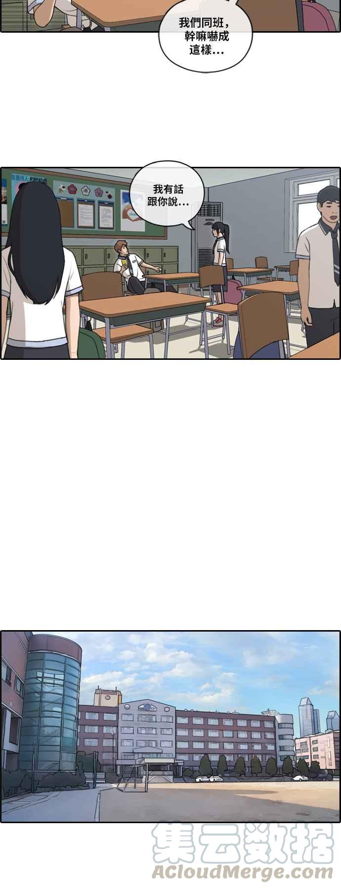 [第111话] 姜珠熙的特殊嗜好9