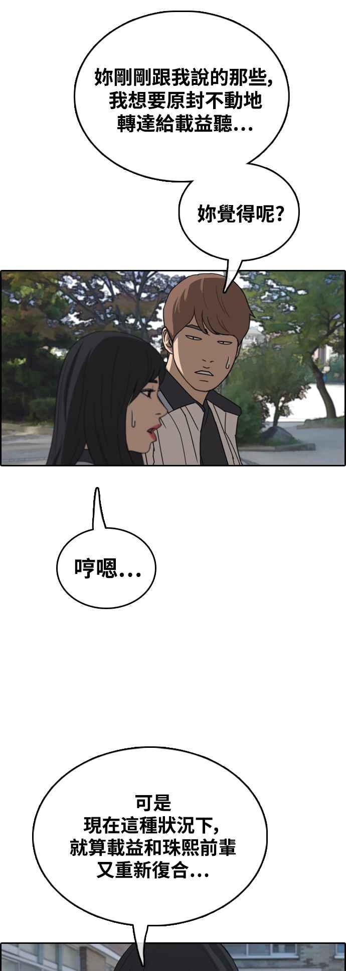 [第424话] 错综复杂的原因(2)31