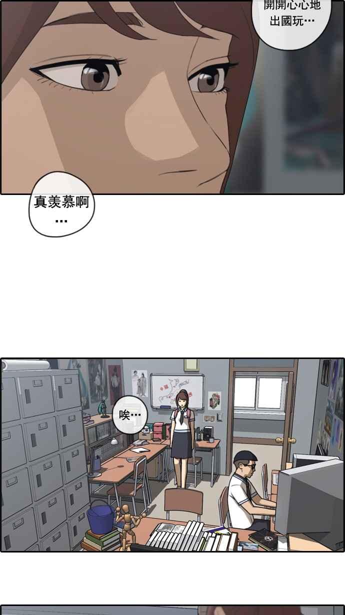 [第69话] 失恋的姜珠熙 (1)25