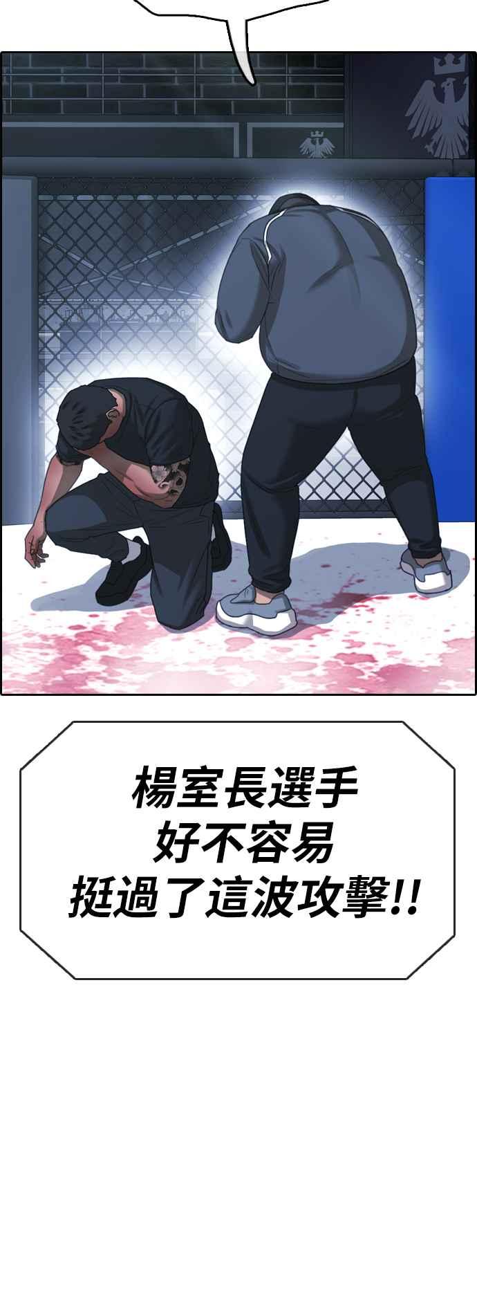 [第399话] 拳击俱乐部(6)54