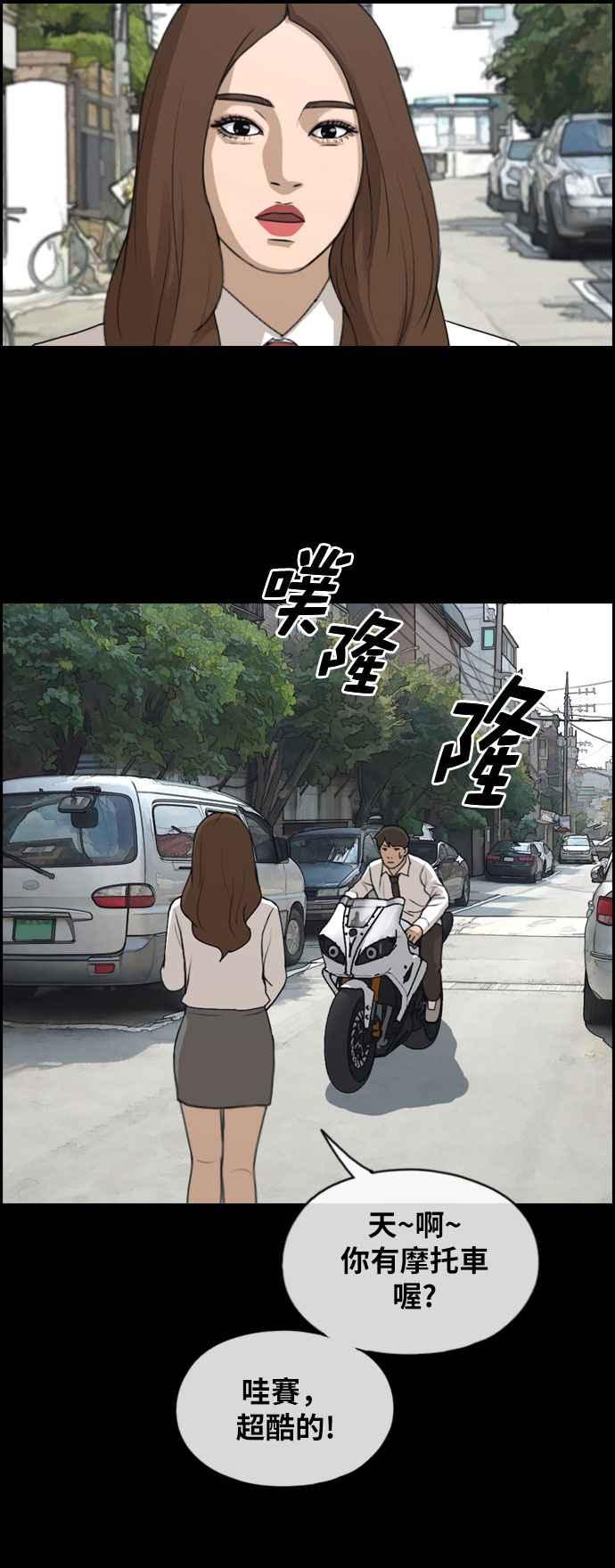 [第267话] 道峰山国中的故事(6)43
