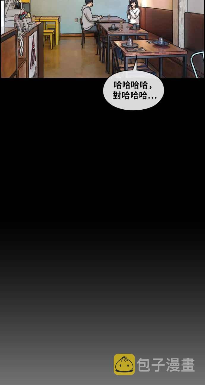 [第218话] 洛希的幕後故事 (2)35