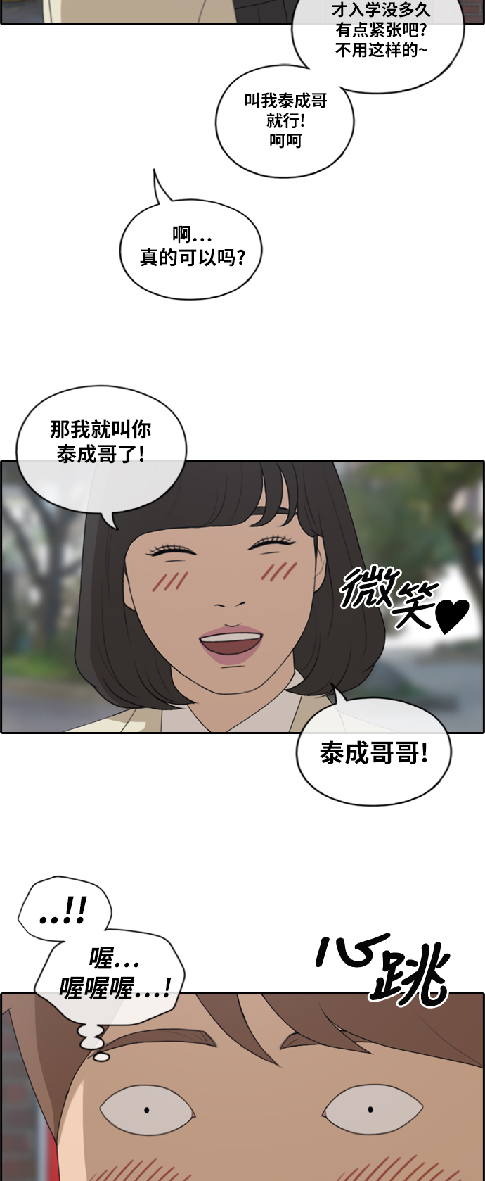 [第167话] 高校漫画徵集大赛10