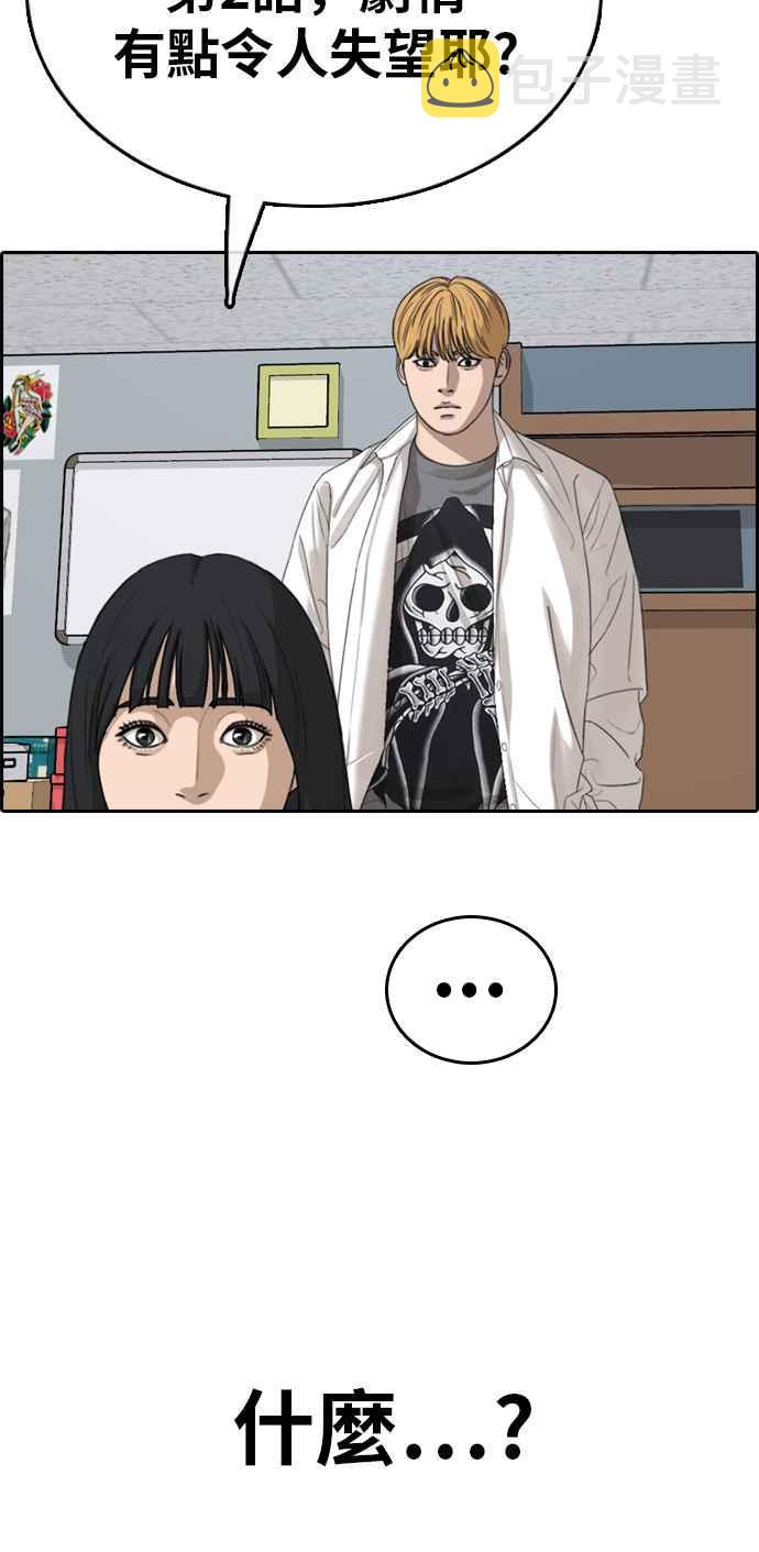 [第333话] 金发男学生(9)109
