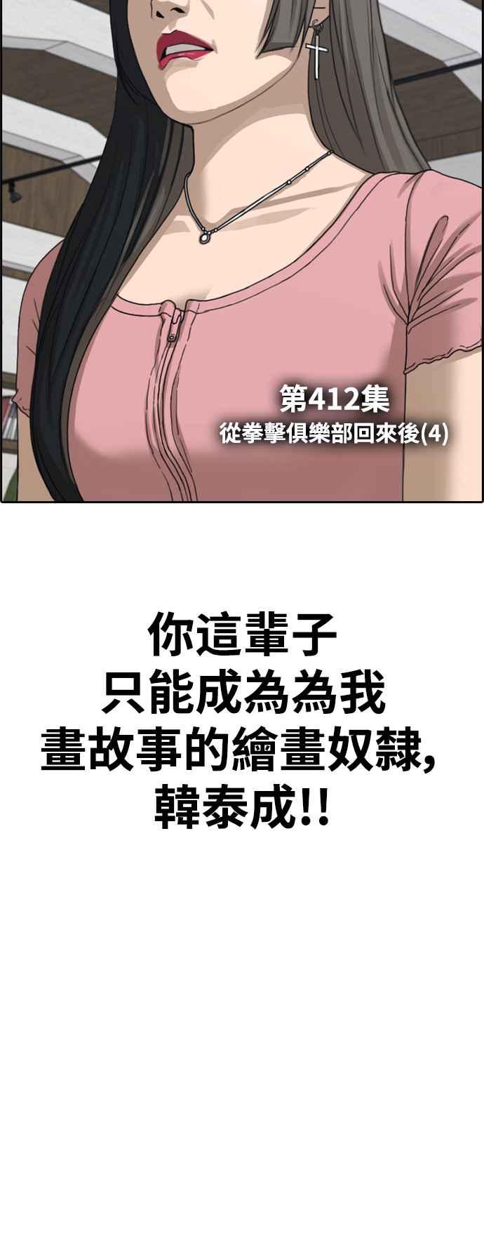 [第412话] 从拳击俱乐部回来後(4)4