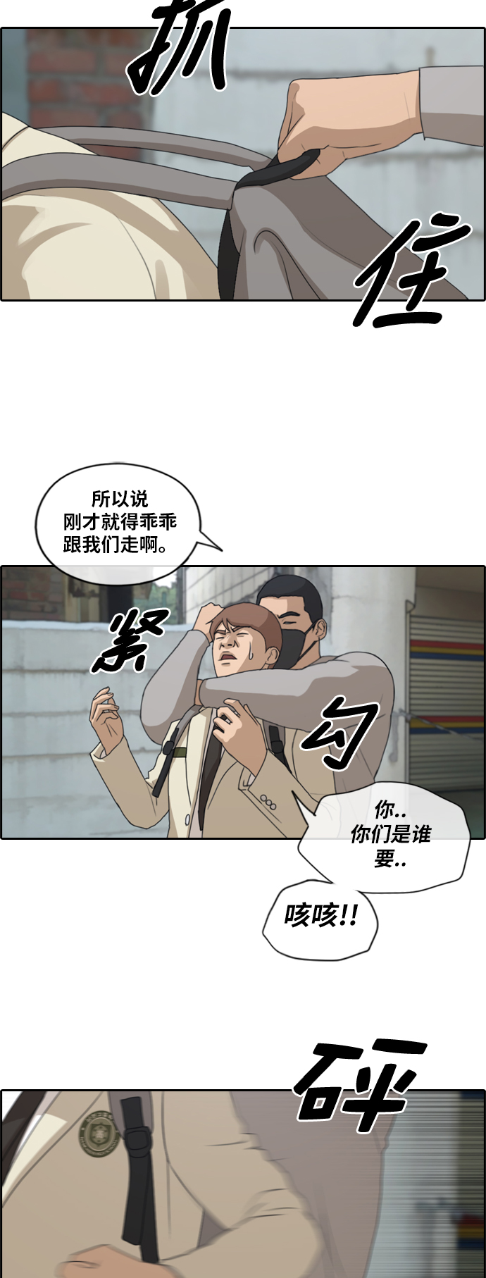 [第179话] 狩猎韩泰成 （2）22