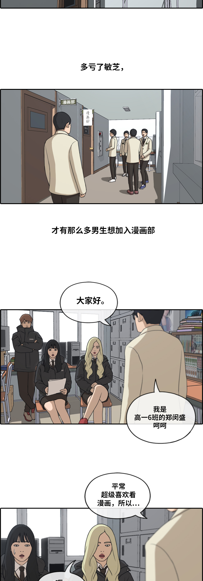 [第163话] 募集新成员19