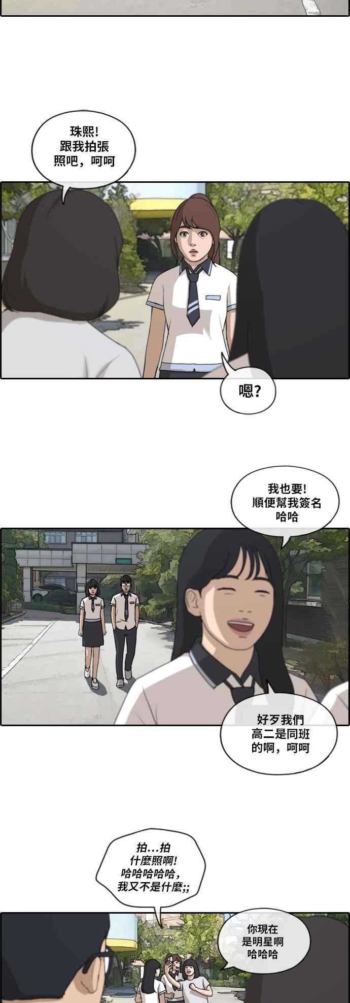 [第200话] 夏林打来的电话 (1)11