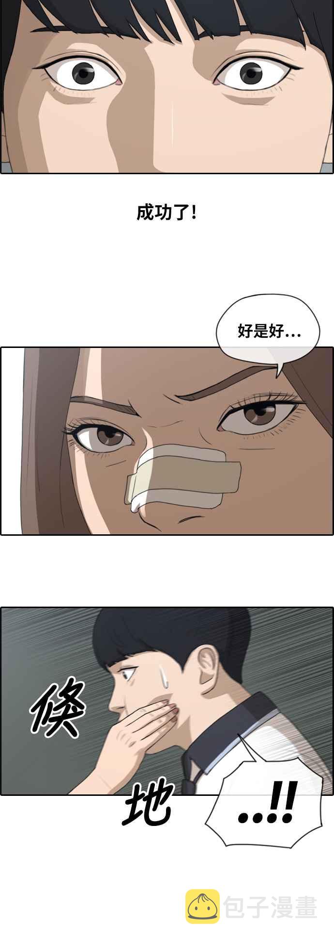 [第120话] 玄雅英吃瘪大作战22
