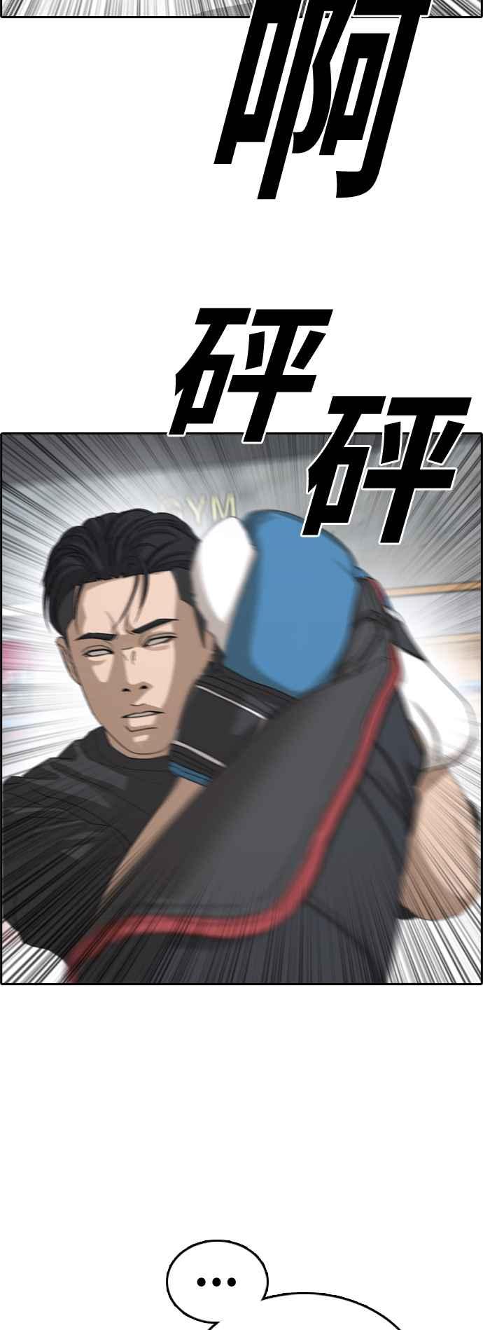 [第391话] 泰成旅行社(2)49