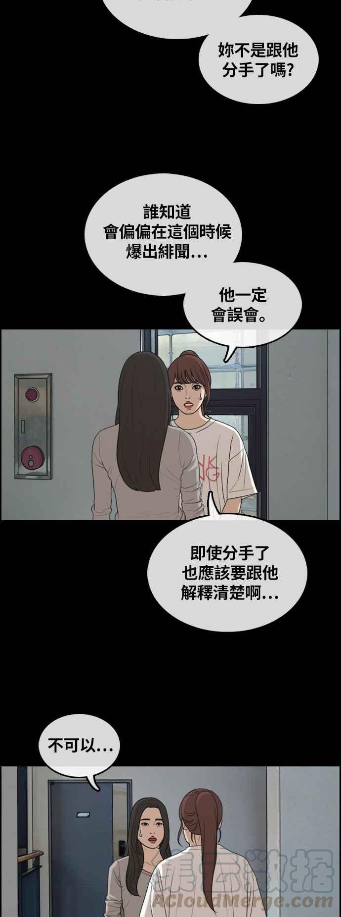 [第304话] 珠熙的情况69