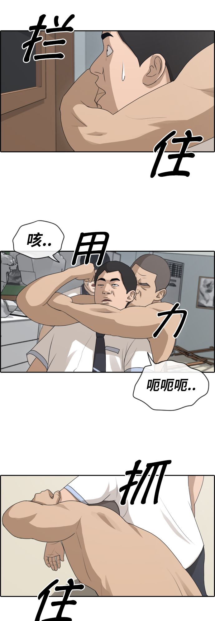 [第124话] 天使模式的张奉南12