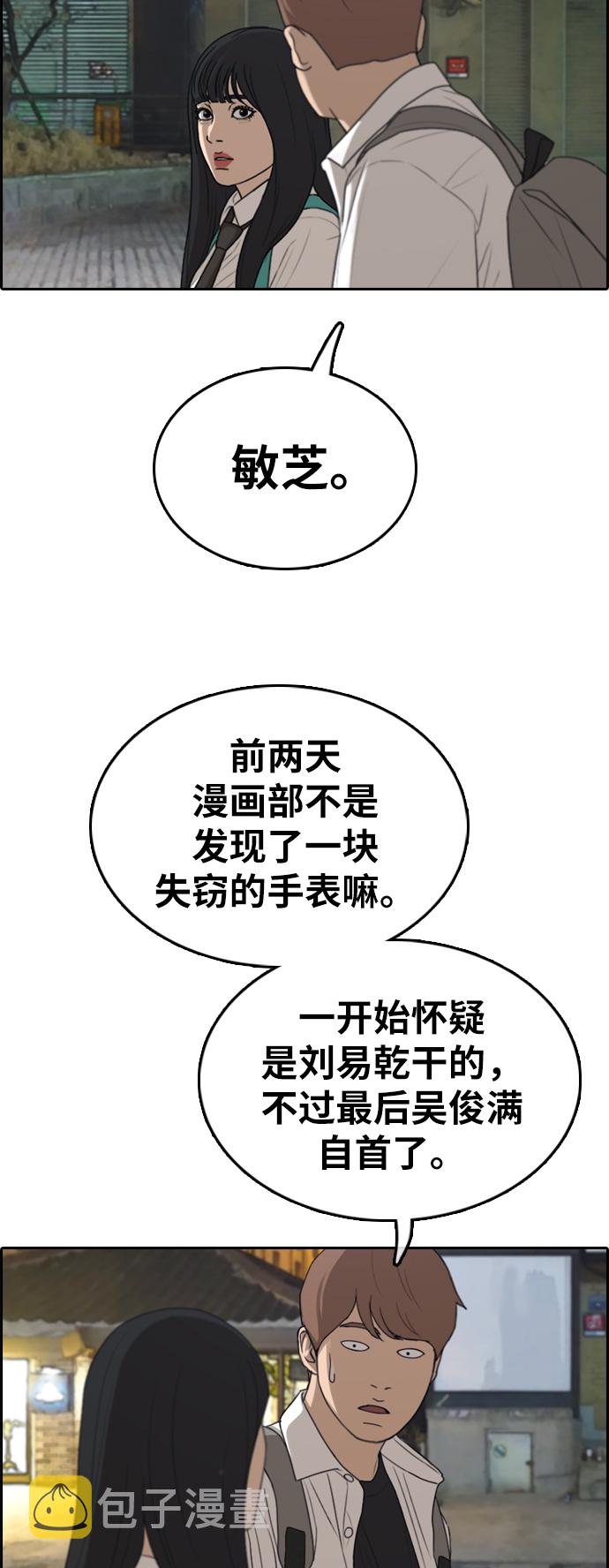 [第332话] 金发男生（8）22