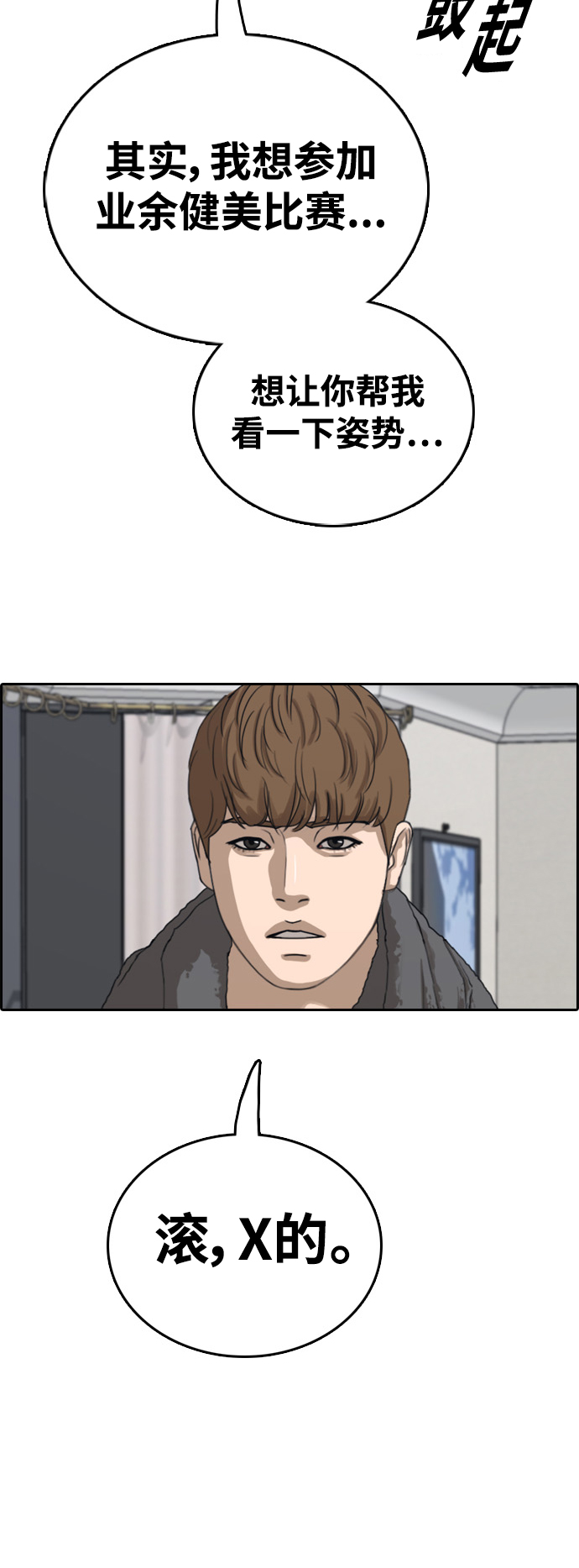 [第429话] 分开的原因（7）15