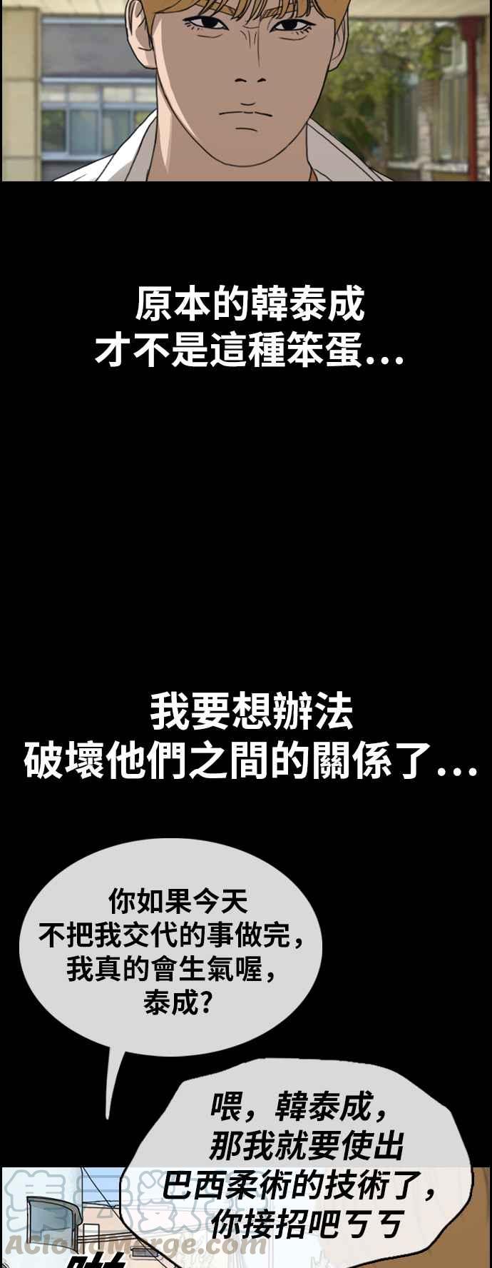 [第332话] 金发男学生(8)76