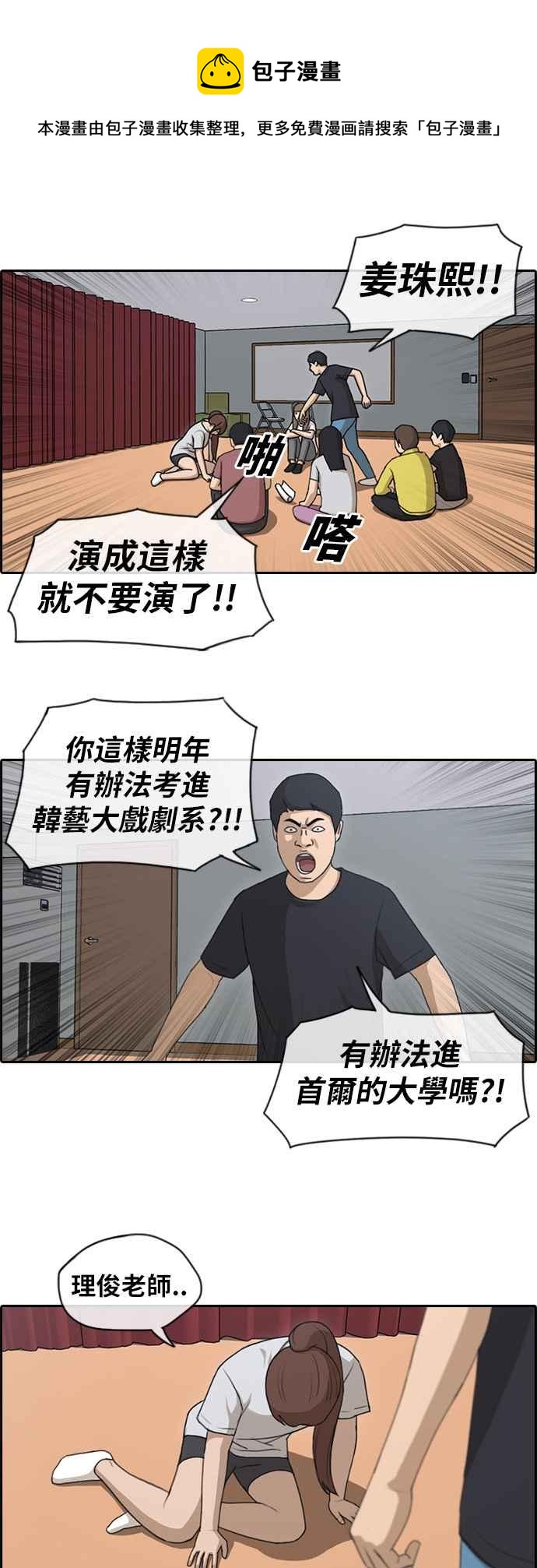[第114话] 珠熙的COSPLAY20