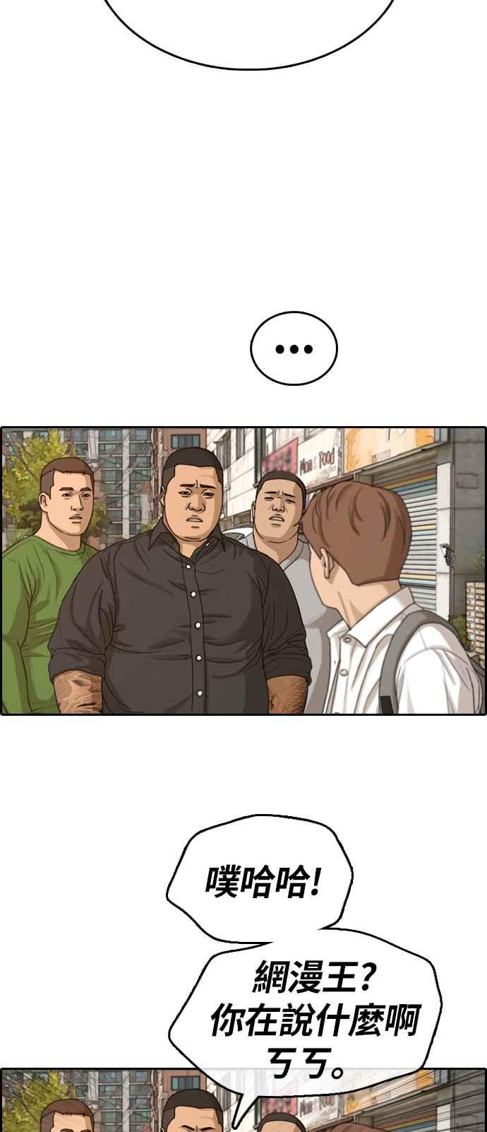 [第310话] 挖角提议 (1)9
