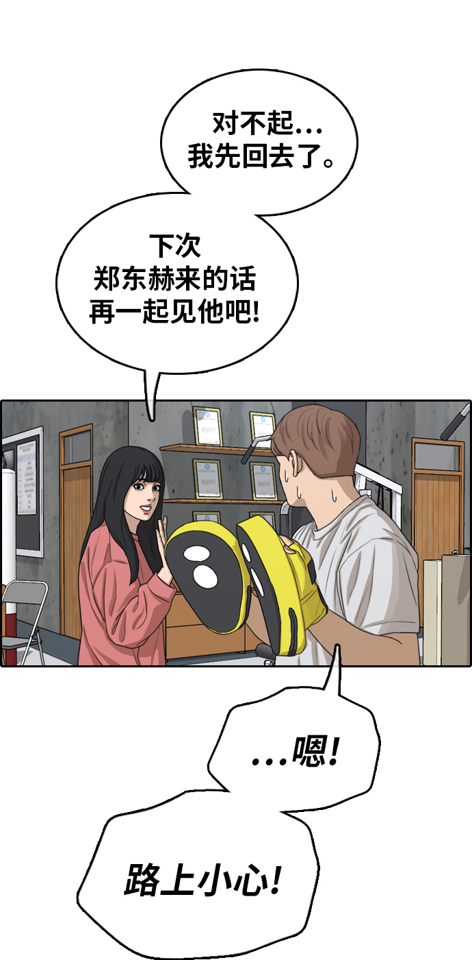 [第315话] 综合格斗（2）2