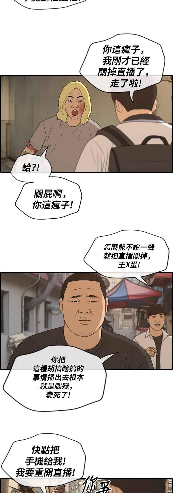 [第226话] 在浩TV (1)28