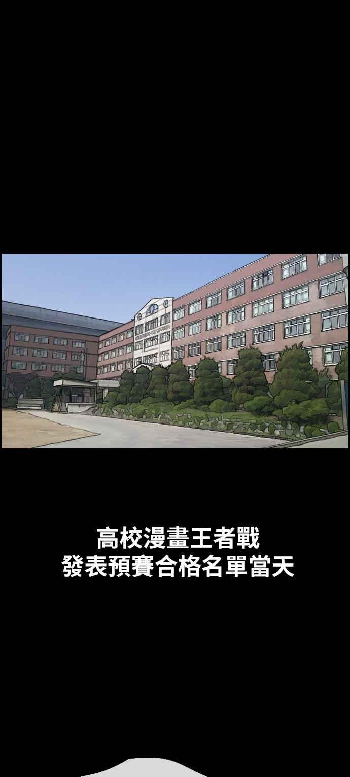 [第333话] 金发男学生(9)85