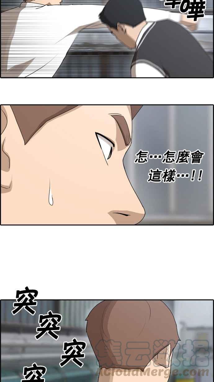 [第50话] 仁川远征队 (3)40