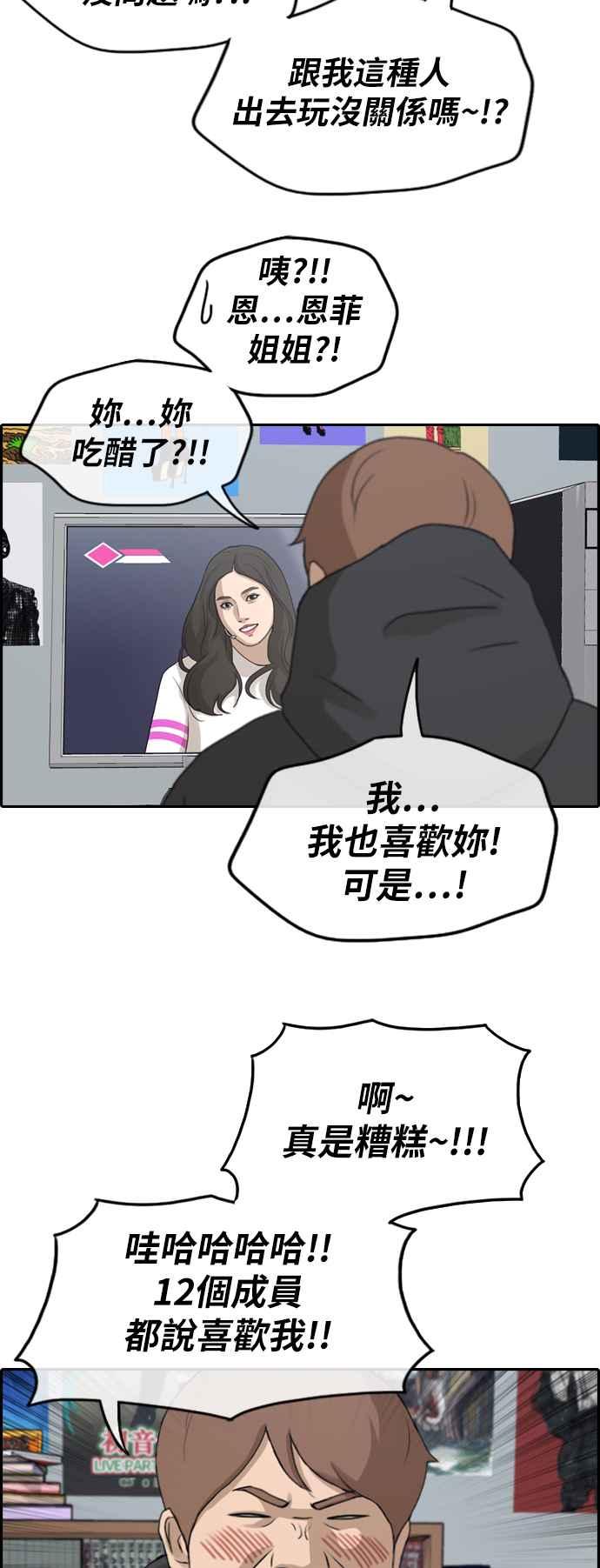 [第262话] 道峰山国中的故事(1)8