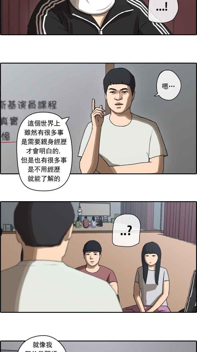 [第36话] 渐渐疏远的两人 (3)17
