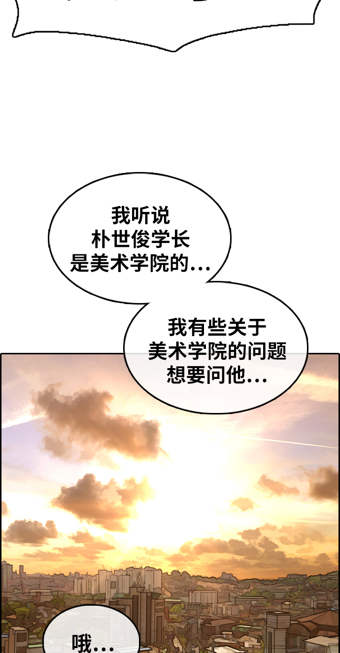 [第353话] 五角恋（4）27