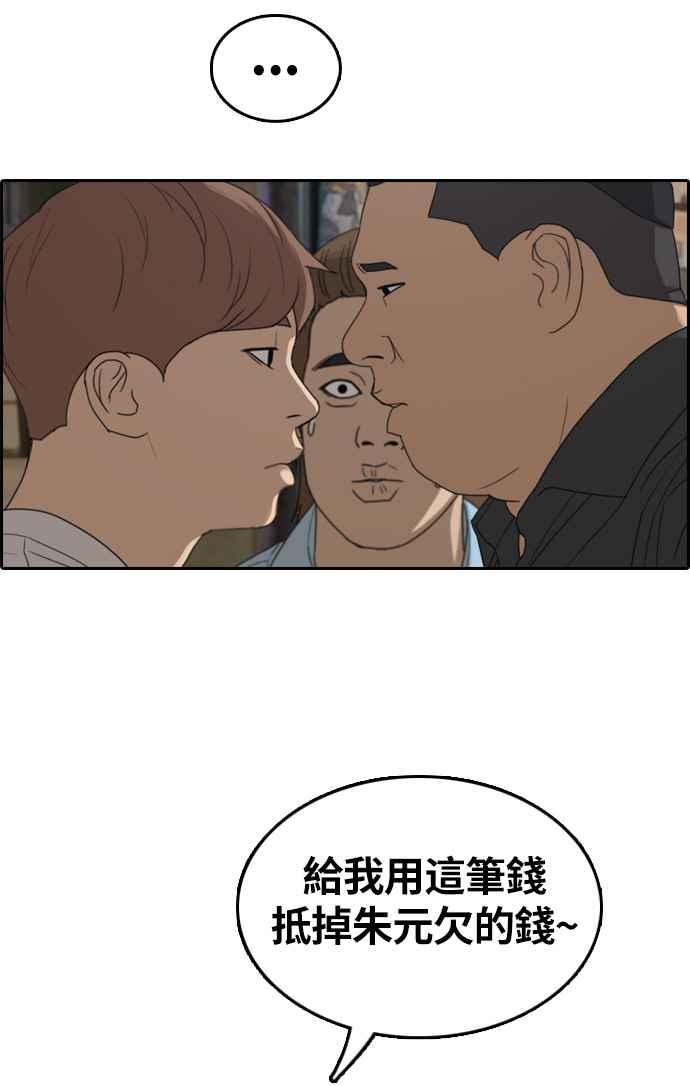 [第309话] 敏芝的生日礼物(4)5