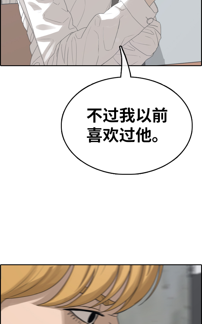 [第352话] 三角恋（3）23