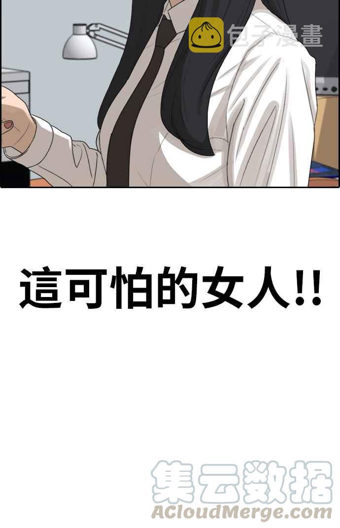 [第336话] 张奉南的诡计(6)52