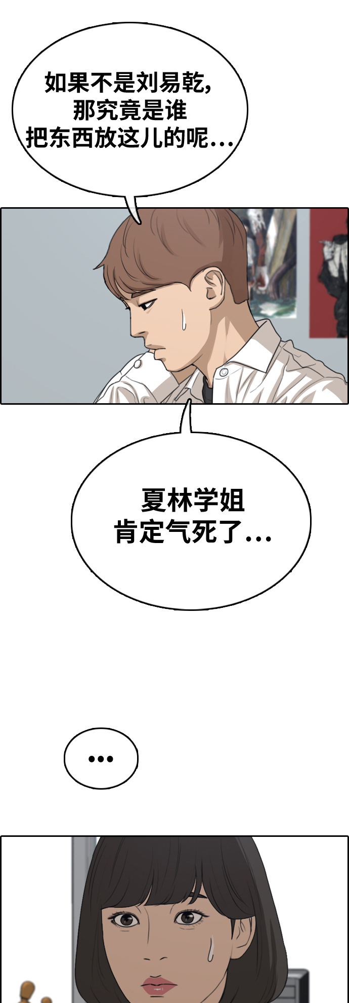 [第329话] 金发男生（5）7