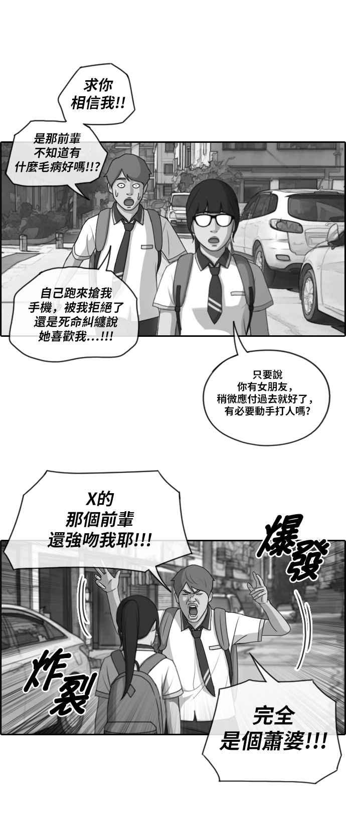 [第110话] 挑衅让敏芝也抓狂16