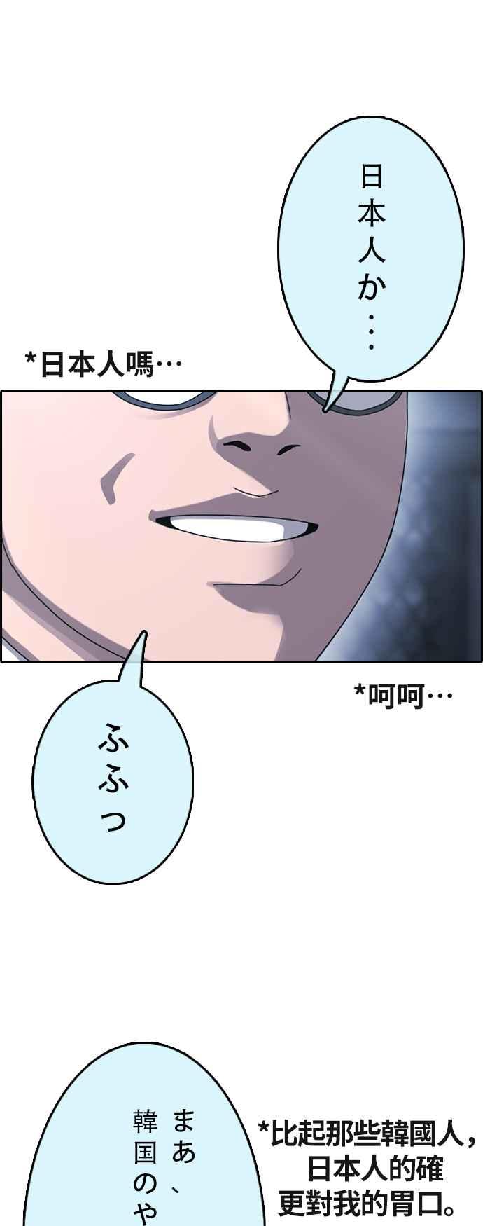 [第401话] 拳击俱乐部(8)54
