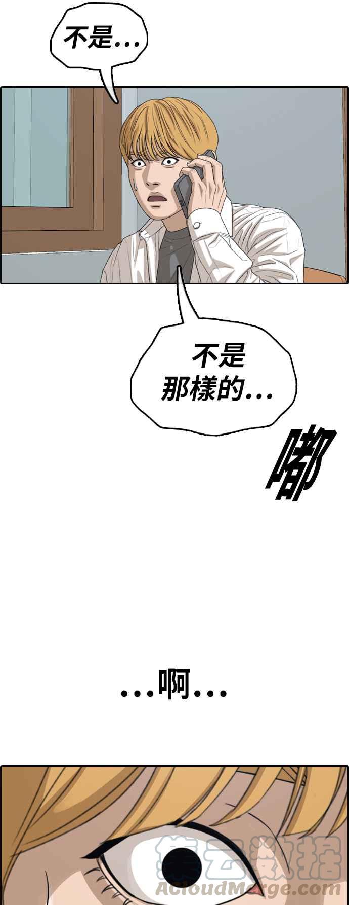 [第341话] 光川高中 学餐队长(1)16