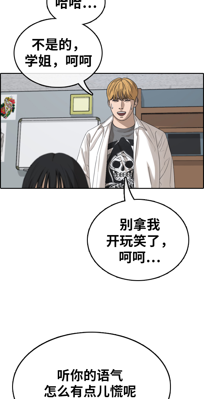 [第334话] 第二次高中漫画16强之战（1）13