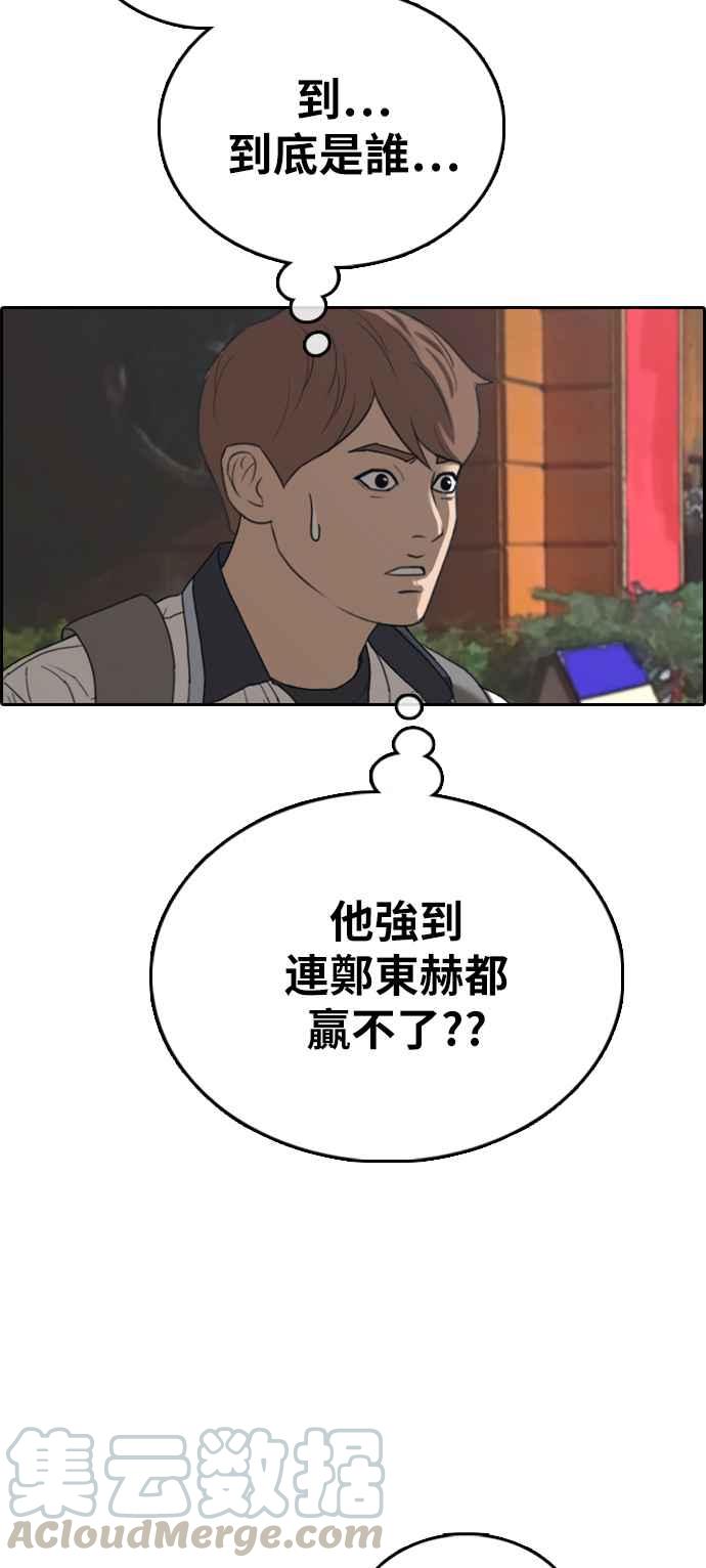 [第395话] 拳击俱乐部(2)73